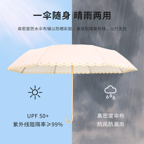 bpb刺绣太阳伞女防晒防紫外线大晴雨两用便携弯钩纯色折叠遮阳伞 - 图1