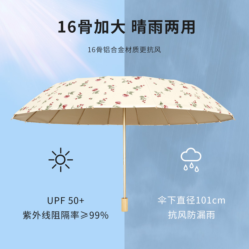 bpb太阳伞大号防晒防紫外线upf50抗风晴雨两用复古手动16骨遮阳伞