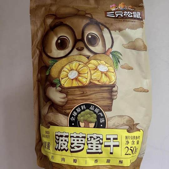 三只松鼠菠萝蜜干250g越南风味水果干脆片特产蜜饯宿舍追剧小吃