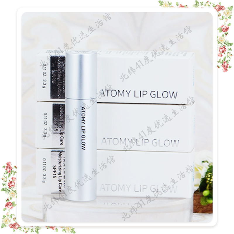 atomy艾多美变色无色润唇膏滋润补水3.3g韩国官方正品现货 - 图1
