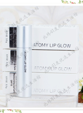 atomy艾多美变色唇膏润唇滋润