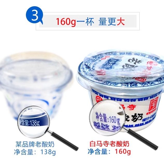 白马寺老酸奶全脂风味酸牛奶河南老款浓稠固体益生菌发酵乳160g碗