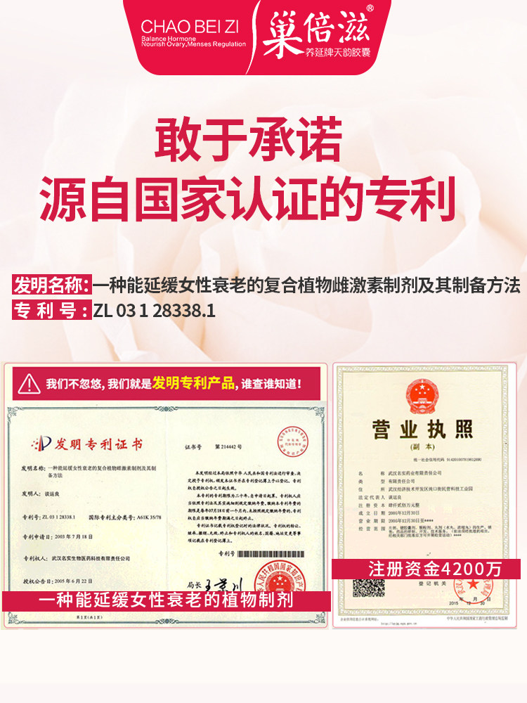卵巢保养内分泌更年期软胶囊 名实华凯大豆异黄酮