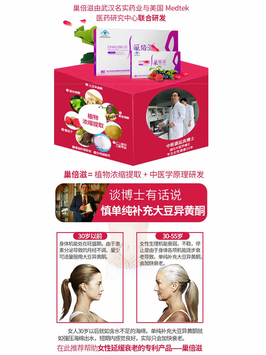 卵巢保养内分泌更年期软胶囊 名实华凯葡萄籽提取物