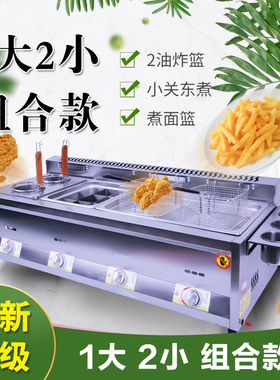 液化煤气摆摊商用油炸锅
