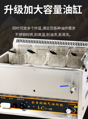自动燃气控温商用摆摊炸鸡炸油条