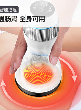 福润达腹部按摩器砭石加热震动