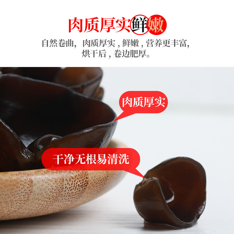 精品小碗耳东北无根特产500g秋木耳 云禾好物黑木耳