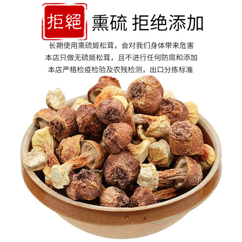 姬松茸干货巴西菇鸡松茸松茸菌云南特产姫松茸巴西非野生特级400g - 图3