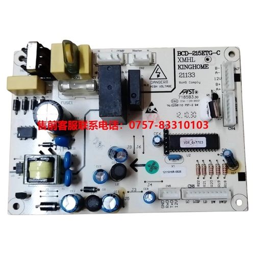 BCD-215ETG电源板适用晶弘冰箱主板电脑板控制板电路板主控板 - 图3