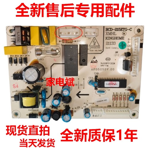 BCD-215ETG电源板适用晶弘冰箱主板电脑板控制板电路板主控板 - 图2