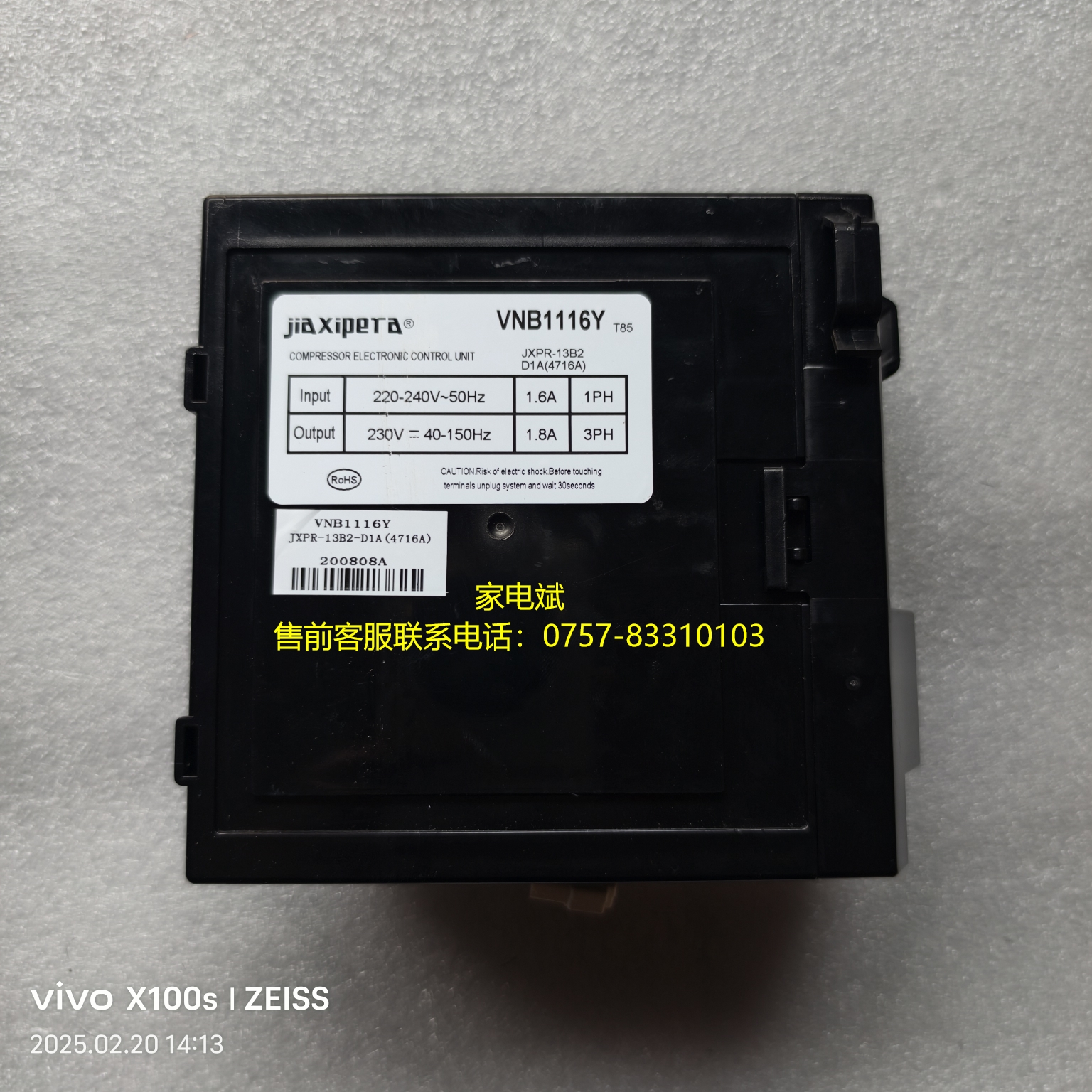 VNB1116Y变频板冰箱压缩机驱动板主控板JXPR-13B2-D1A(4716A) - 图0