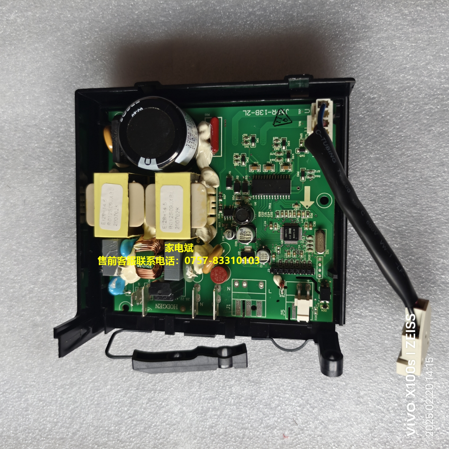 VNB1116Y变频板冰箱压缩机驱动板主控板JXPR-13B2-D1A(4716A) - 图1