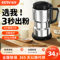 Grinding Machine Muller Grinder Ultra-fine Household Small Grinding Machine Ultrafine Powder Machine Fishing Traditional Chinese Medicine Wall Breaking Machine