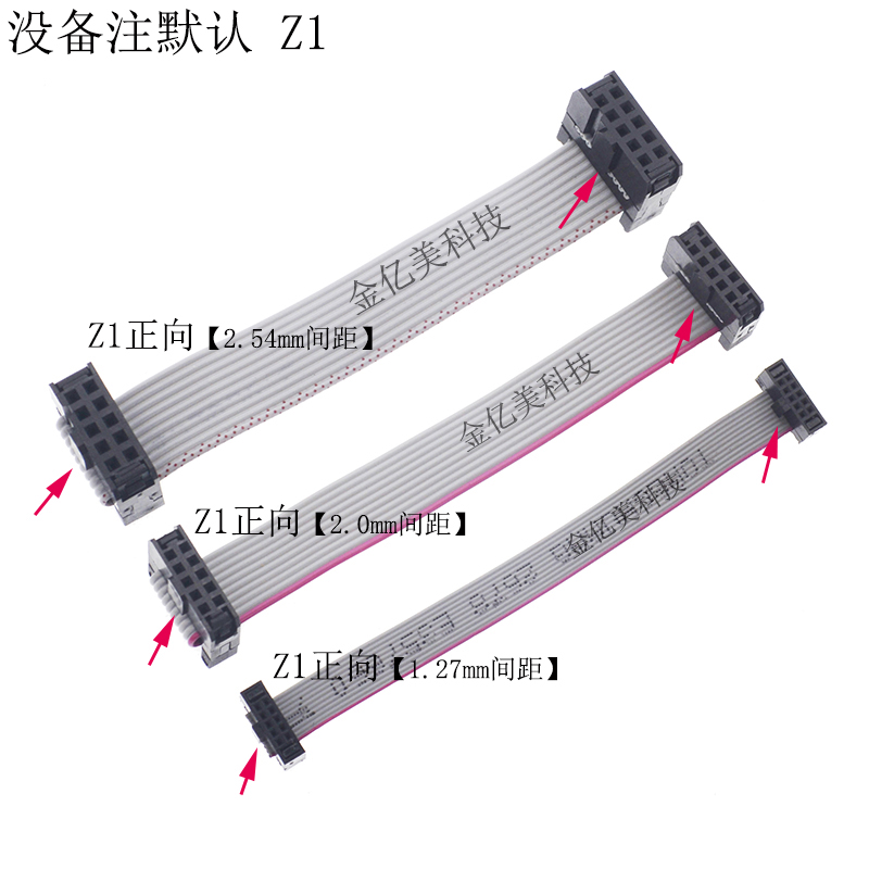 FC10P/16/20/26P IDC1.27/2.0/2.54mm 灰排线LED屏连接JTAG下载线 - 图0