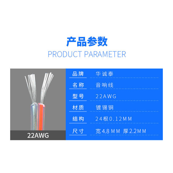 Gold and silver wire speaker wire transparent double wire