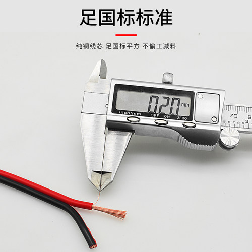 红黑线LED线电源线RVB2X0.5 0.75 1 1.5平方监控线双并线国标纯铜 - 图1