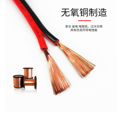 红黑线LED线电源线RVB2X0.5 0.75 1 1.5平方监控线双并线国标纯铜 - 图0