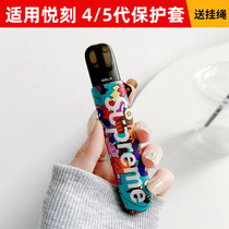 Pleasing five generations of protective sleeves relax4 please the five generation of phantom protective sleeves Protective Sleeves of the Electronic Smoke Rod silica Silicone Sharp