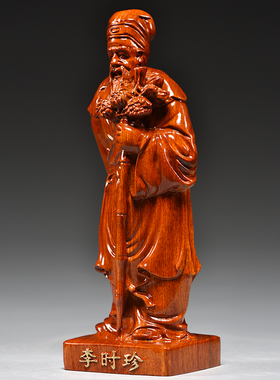 花梨木雕李时珍人像摆件四大名医