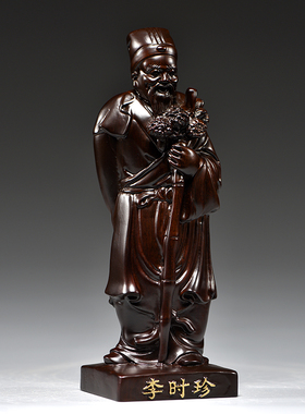 黑檀木雕李时珍人像摆件四大名医