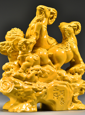 黄色木质三阳开泰雕刻摆件实木