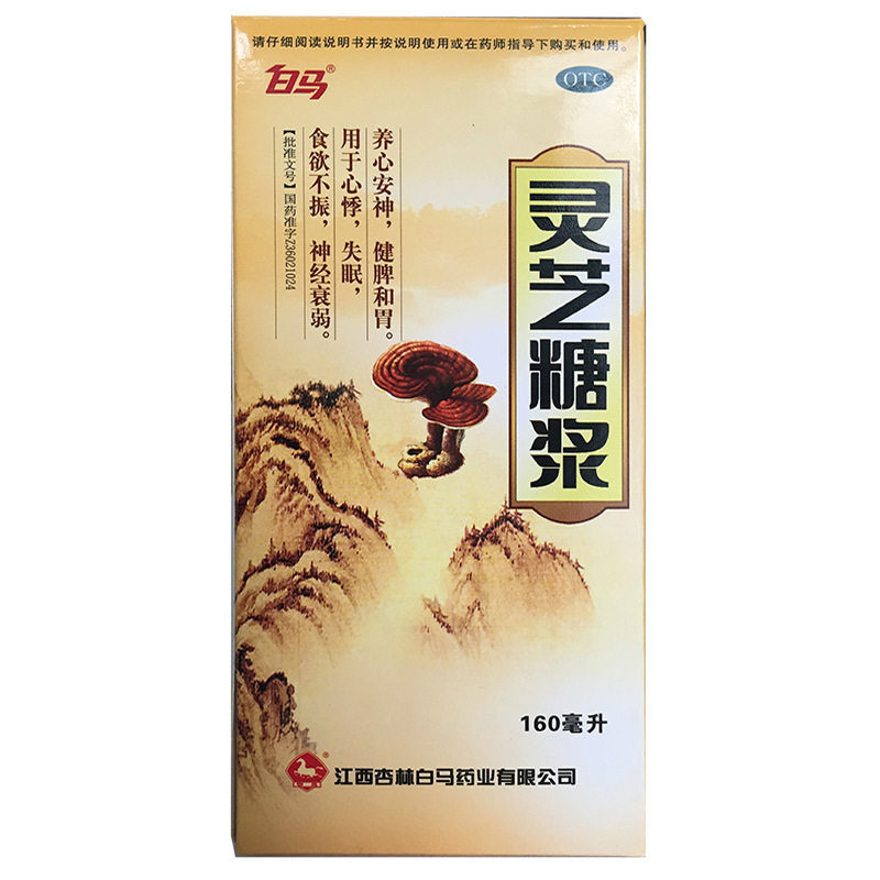  仁心大药房安神补脑