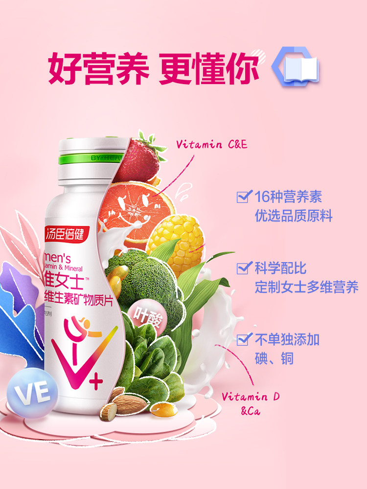  仁心大药房维生素/复合维生素