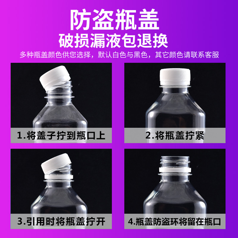 250ml350ml500ml饮料瓶一次性塑料瓶透明带盖加厚PET样品瓶小瓶子 - 图1