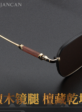 檀木镜腿进口钛框水晶石送检测卡