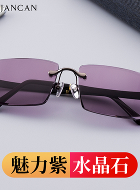 紫水晶女东海钻石切边无框太阳镜