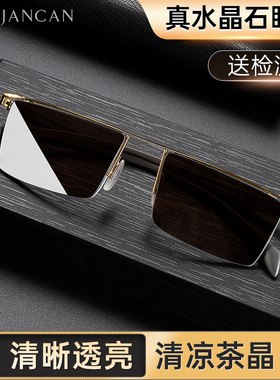 真水晶石眼镜送检测卡清凉石头镜