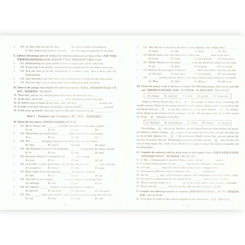 上海中考英语模拟试卷集A 2022年版上海市初中毕业统一学业考试 英语科 中考水平 上海教育出版社 附含10套 中考英语模拟试卷 - 图2