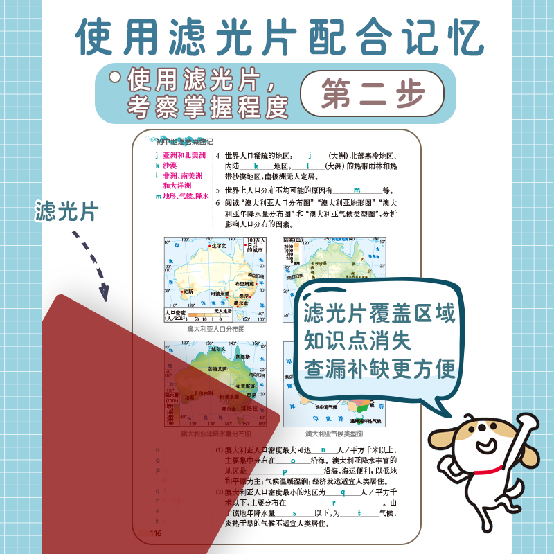 初中地理 考点速记 初中地理学生知识点复习工具书 题文结合新颖编排 逐层推进透彻把握 随身携带速查手册 全国通用 初中地理考试 - 图2