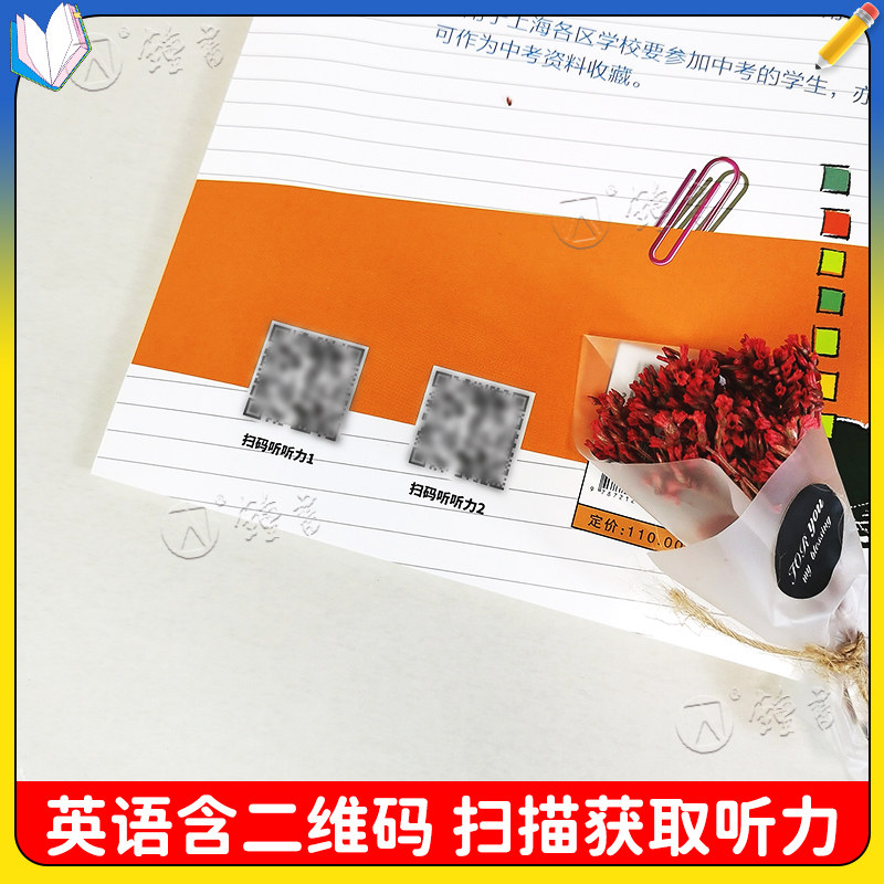 中考实战名校在招手一二模卷语文数学英语物理化学试卷详解答案 2023-2024-2025上海中考一模卷二模卷三年合订本套装by