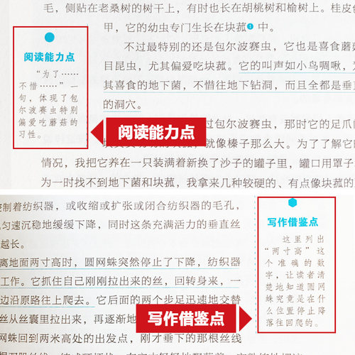 我优阅 昆虫记 青少彩插版语文人教版中小学生三四五六七八九年级昆虫记青少年课外阅读经典文学国内外小说系列丛书上海大学出版社 - 图1