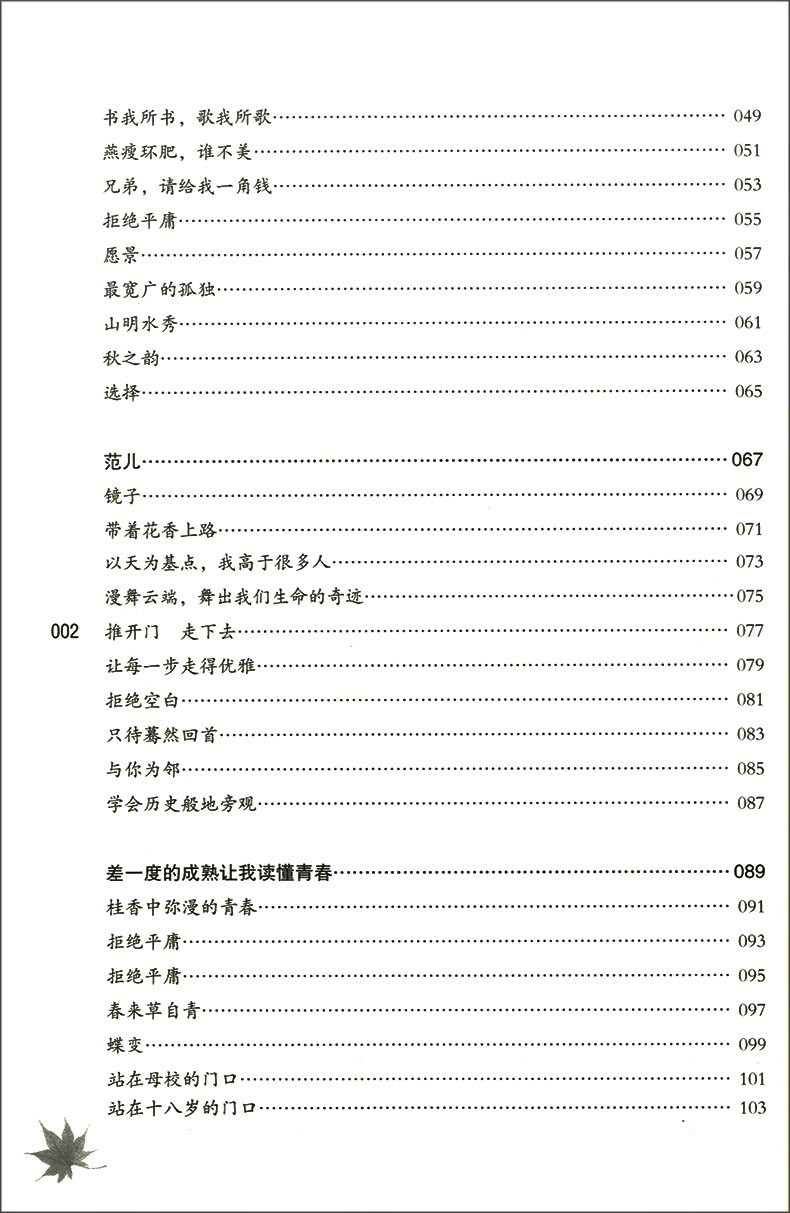 能打动阅卷老师的100篇高考满分作文 立意高远卷 高中语文写作大全高中生优秀作文选冲刺2022考试升学 高分作文书籍正版佳佳林作文