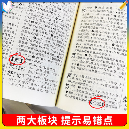 古汉语常用字字典第6版商务印书馆 王力著古汉语字典古代汉语辞典小学初高中生学习古汉语文言文古文翻译常备工具书古代汉语词典 - 图2