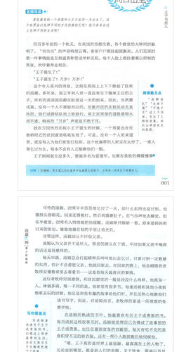 我优阅 王子与贫儿 青少彩插版 语文人教版中小学生三四五六七八九年级 青少年课外阅读经典文学国内外小说系列丛书 - 图1