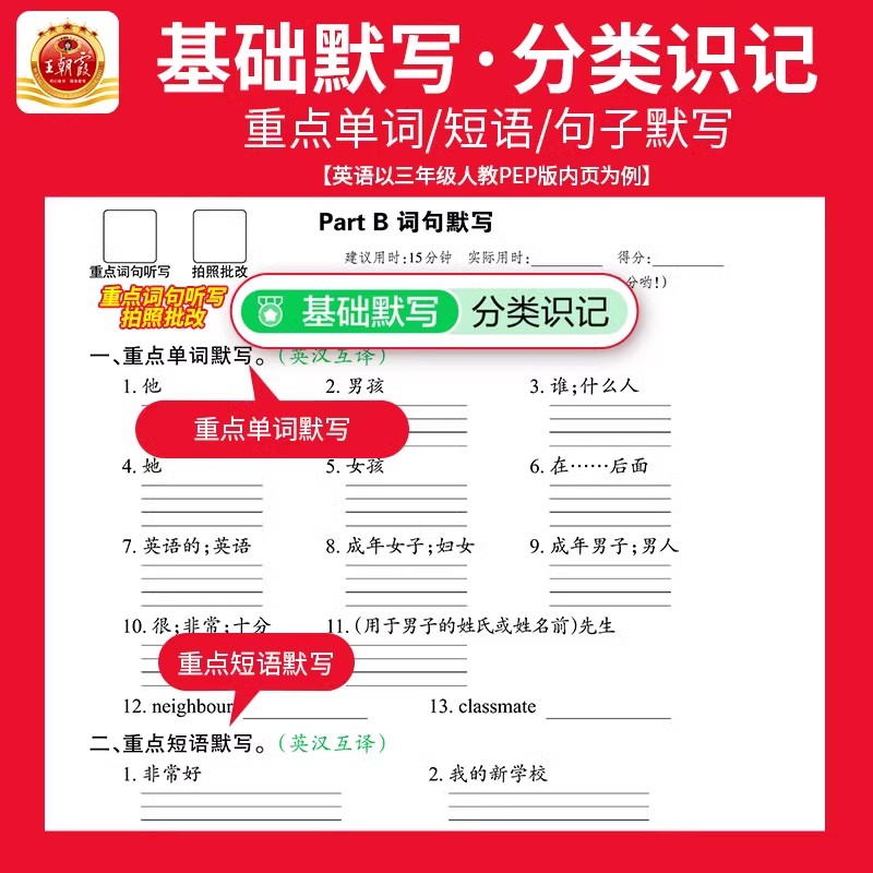 2025春新版王朝霞活页默写活页计算人教版一二三四五六年级上下册语文数学期末活页卷试卷单元卷积累与默写能手口算天天练计算题