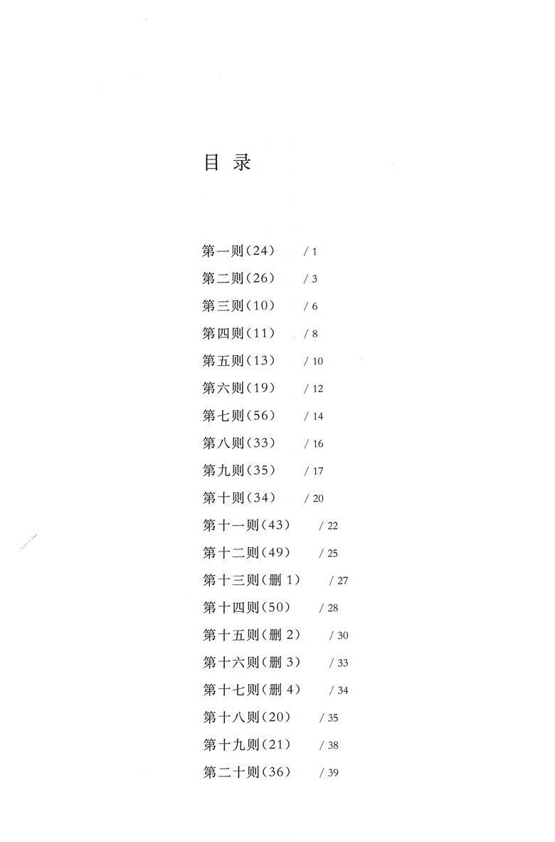 人间词话评注版古代文化国学经典中国古诗词大全集 鉴赏辞典唐诗宋词元曲人间词话诗经书籍中学生课外阅读 上海教育出版社 - 图1