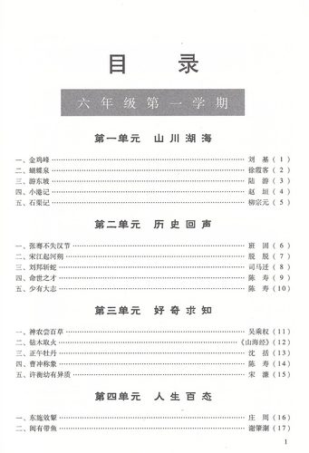 2023年新版初中文言文读本供六七年级用 67年级走进文言文六七年级用含参考答案上海初中语文文言文读本光明日版出版社-图2