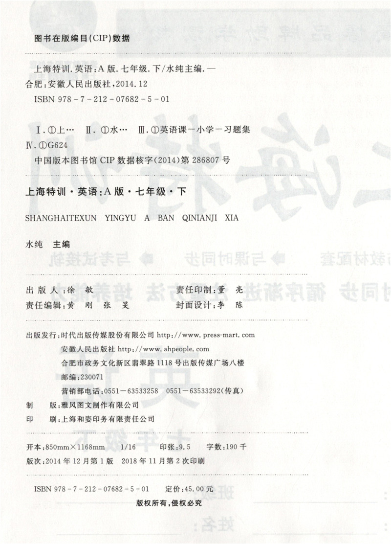 上海特训英语七年级下册7年级第二学期初一英语沪教牛津版配套同步辅导初中知识点归纳基础强化训练习题单元卷期中期末测试卷-图0