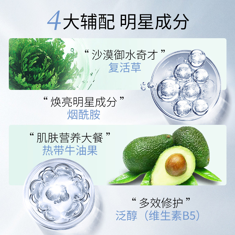 活玉冰肌玉泉复活草补水睡眠泥膜 活玉涂抹面膜