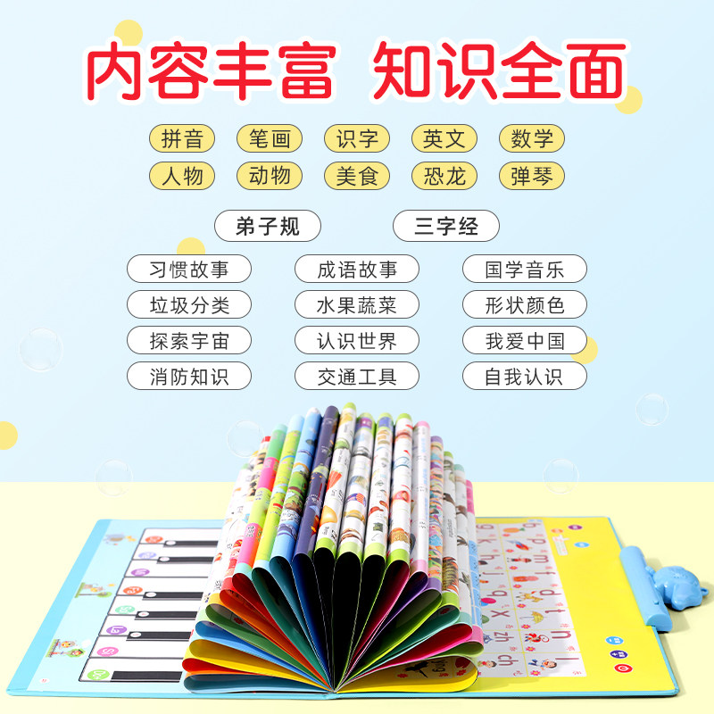 宝宝有声早教点读拼音学习发声书 kissbaby母婴玩具挂图/认知卡