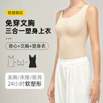 Zhuang Ulwei is exempt from wearing bra plastic sweaters in the upper half body shaped girded slim fit jacket slim fit vest Summer thin
