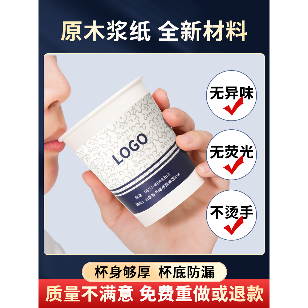 纸杯定制印logo一次性杯子加厚茶杯家商用印字广告热饮杯定做批发