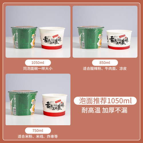 一次性泡面碗餐盒大容量打包盒带盖纸碗饭盒食品级家用碗筷套装 - 图0
