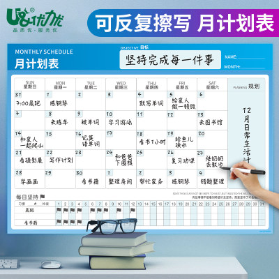 21年365天月计划表墙贴工作进度表月份行事历考研神器倒计时墙贴日历作息时间管理日程安排表目标周计划表 虎窝淘