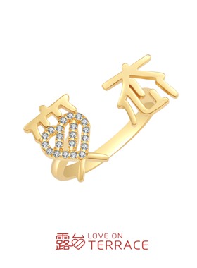 【露台LOT】脏情话系列“变态”字符戒指 | 原创铜镀金水钻